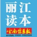 丽江读本 03 【读本关注】女友要跳楼了,男友还睡着看,…   南方