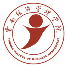 云南经济管理学院