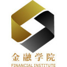 西安欧亚学院咨询会金融学院 day 2