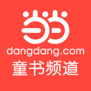 当当童书微信号:ddtongshu