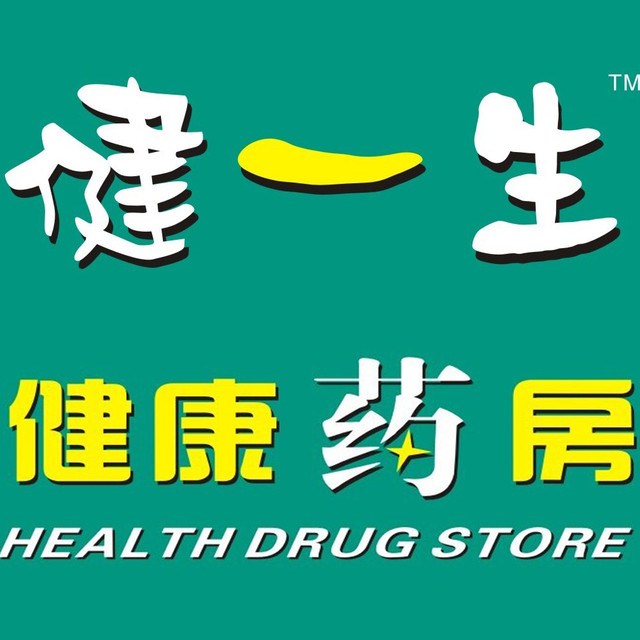 闽侯县 >> 医院  标签: 医疗药店 健家大药房共多少人浏览:2119767