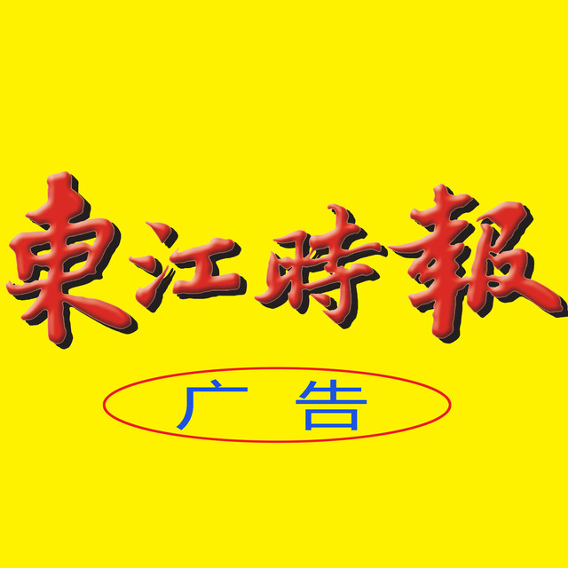 东江传媒头像