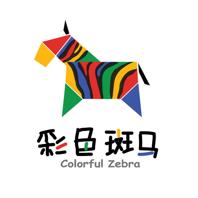 彩色斑马微信号:colourfulzebra