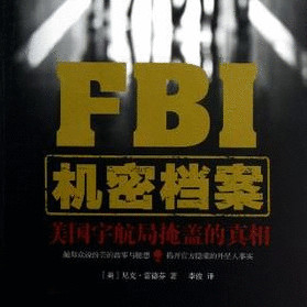 fbi机密档案头像