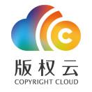 版权云微信号:copyrightcloud