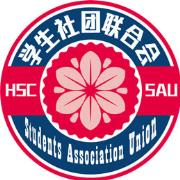 华商学院学生社团联合会头像