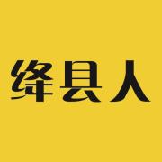 运城处理11名村支书村主任,看看有你村滴嘛!