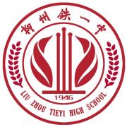 柳州铁一中学头像