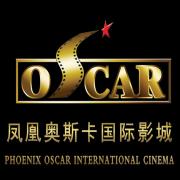 平顶山凤凰奥斯卡国际影城微信号:oscarcinema