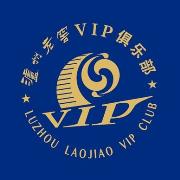 泸州老窖vip俱乐部头像