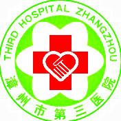 台湾康复治疗正式进驻漳州市第三医院
