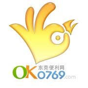 东莞便利网微信号:ok0769com