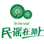 民谣在路上头像