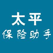 作者介绍 太平保险品牌宣传;太平保险代理人展业平台;传播太平保险