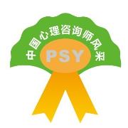 中国心理咨询师风采微信号:china-psy