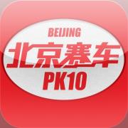 北京赛车9.6pk10微信群-北京赛车微信群赌博-