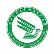 【头条】清远市胸痛中心暨清远市人民医院远程心电诊断中心正式启动!