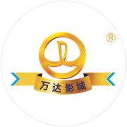 德州万达影城微信号:dezhouwandacinema