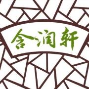 含润轩头像