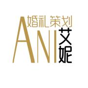 广州艾妮婚礼策划 03 婚礼穿越—中式婚礼  公司提供婚庆一条龙策划